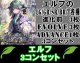 ※予約商品 7月31日発売【LG以下3コンセット(※再録カードは含まれません)】エルフ【アカデミー・ロワイヤル】