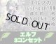 ※予約商品 7月31日発売【LG以下3コンセット(※再録カードは含まれません)】エルフ【アカデミー・ロワイヤル】