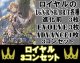 ※予約商品 7月31日発売【LG以下3コンセット(※再録カードは含まれません)】ロイヤル【アカデミー・ロワイヤル】