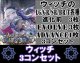 ※予約商品 7月31日発売【LG以下3コンセット(※再録カードは含まれません)】ウィッチ【アカデミー・ロワイヤル】