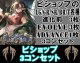 ※予約商品 7月31日発売【LG以下3コンセット(※再録カードは含まれません)】ビショップ【アカデミー・ロワイヤル】
