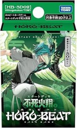 画像1: ※予約商品　11月14日発売【未開封スタートデッキ】SD02 不死火翔【ホロビート】