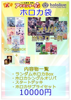 画像1: ホロカ袋