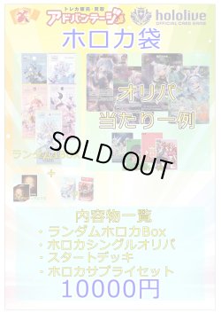 画像1: ホロカ袋