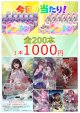 【ホロカオリパ】アドのホロカオリパ　当たりはカートン！！【1本1000円 全200本】
