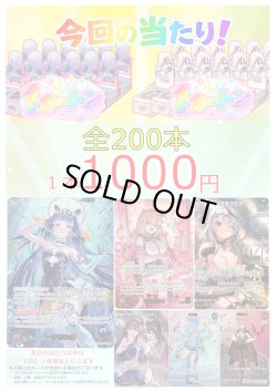 画像1: 【ホロカオリパ】アドのホロカオリパ　当たりはカートン！！【1本1000円 全200本】