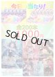 【ホロカオリパ】アドのホロカオリパ　当たりはカートン！！【1本1000円 全200本】