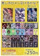 ※4月30日販売終了【ホロカオリパ】推しホロメン引けるかな？オリパ【1本250円 全1000本】