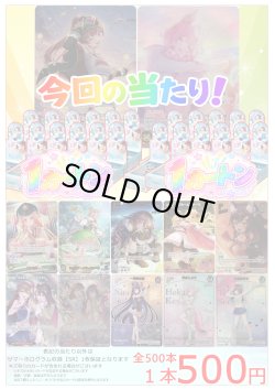 画像1: 【ホロカオリパ】アドのホロカオリパ〜夏〜　当たりはカートン！！【1本500円 全500本】