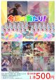 【ホロカオリパ】アドのホロカオリパ〜夏〜　当たりはカートン！！【1本500円 全500本】