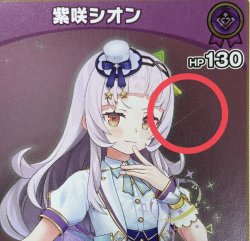 画像2: ※傷有り品（返品交換対象外）【UR】森カリオペ