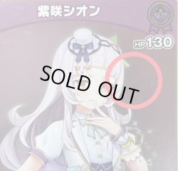 画像2: ※傷有り品（返品交換対象外）【UR】AZKi