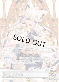 画像1: 【プロモ】白上フブキ