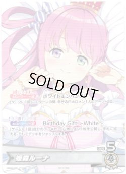 画像1: 【プロモ】姫森ルーナ