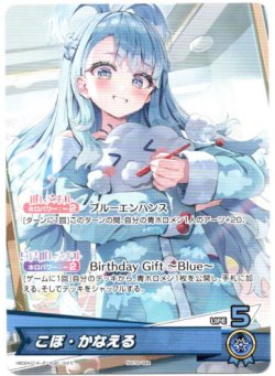 画像1: 【プロモ】こぼ・かなえる