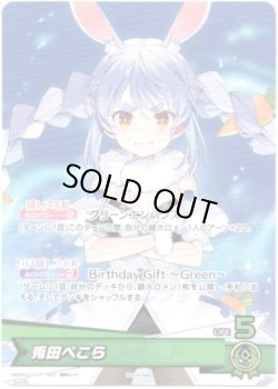 画像1: 【プロモ】兎田ぺこら