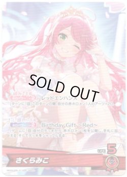 画像1: 【プロモ】さくらみこ