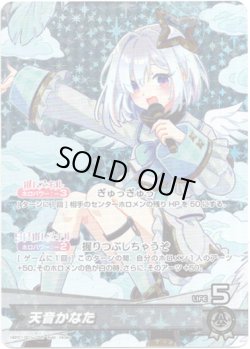 画像1: 天音かなた