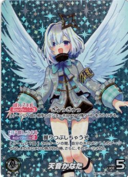 画像1: 【OUR】天音かなた