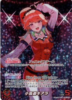 画像1: 【OUR】小鳥遊キアラ