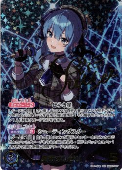 画像1: ※傷有り品（返品交換対象外）【SEC】星街すいせい