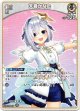 天音かなた