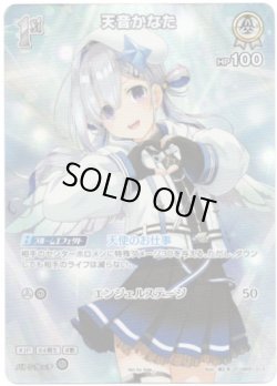 画像1: 【プロモ】天音かなた