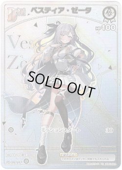 画像1: 【HR】ベスティア・ゼータ