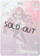 【HR】IRyS