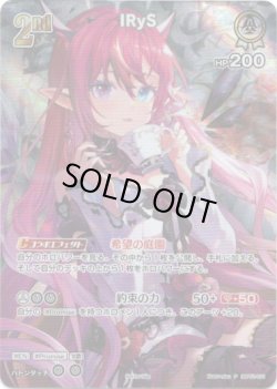 画像1: 【プロモ】IRyS