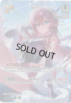 画像1: 【SR】IRyS(EB01)