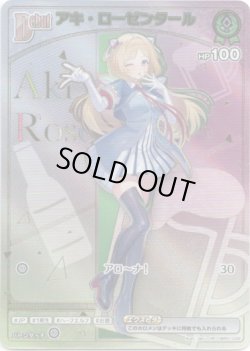 画像1: 【HR】アキ・ローゼンタール