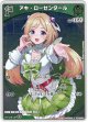 【プロモ】アキ・ローゼンタール(illust:MILTEA)
