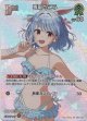 【SR】兎田ぺこら(EB01)(illust:けろりら)