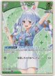 兎田ぺこら(EB01)