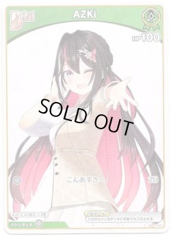 画像1: AZKi(BP07)
