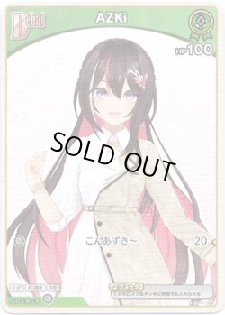 画像1: AZKi