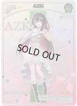 画像1: 【HR】AZKi