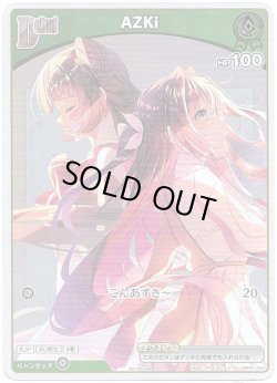 画像1: 【プロモ】AZKi(illust:ヴァイオレット)