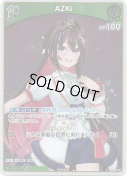 画像1: 【プロモ】AZKi