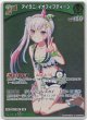 アイラニ・イオフィフティーン(EB01)