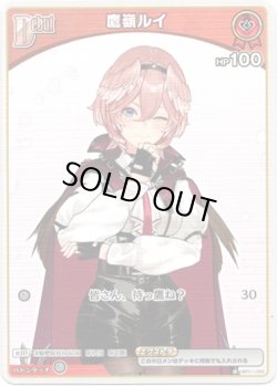 画像1: 鷹嶺ルイ