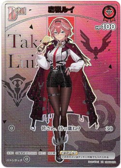 画像1: 【HR】鷹嶺ルイ