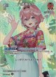 【SR】鷹嶺ルイ(EB01)(アロハ)