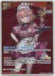 鷹嶺ルイ(EB01)