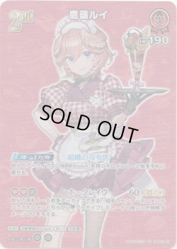 画像1: 【SR】鷹嶺ルイ(EB01)