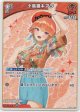 小鳥遊キアラ(EB01)