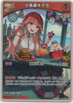 画像1: 小鳥遊キアラ(EB01)