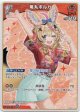 尾丸ポルカ(EB01)