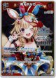 【ブルームカッププロモ】尾丸ポルカ(illust:gaha)